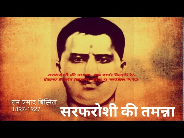Sarfaroshi ki Tamanna- Shayar Ramprasad&nbsp;Bismil